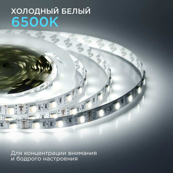 Детальное изображение светодиодной ленты SMD5050 двухцветной 3000K+6500K, 2.5м, медная подложка, IP20, крупный план.