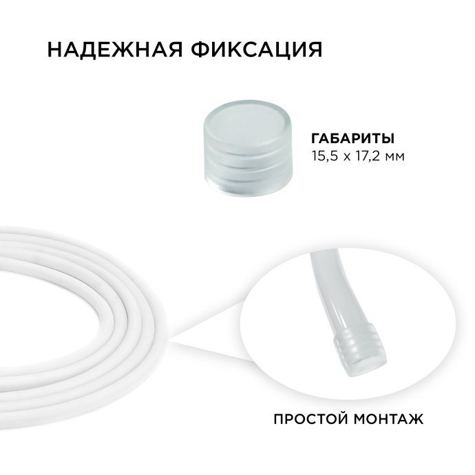Крупный план: заглушка 09-50, размер 15,5x17,2 мм, пластик, белый, для изоляции ленты в бане.