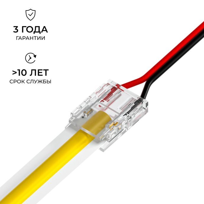 Детальное фото прокалывающего коннектора 2 pin с проводом 150 мм для LED ленты 10 мм, SMD COB, IP20