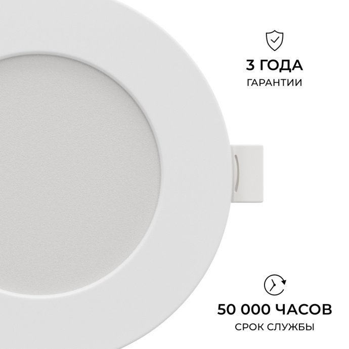LED панель встраиваемая белая, тумблер 3 CCT (3000/4000/6500K), IP44, 10Вт 800лм, поликарбонат, Ø126