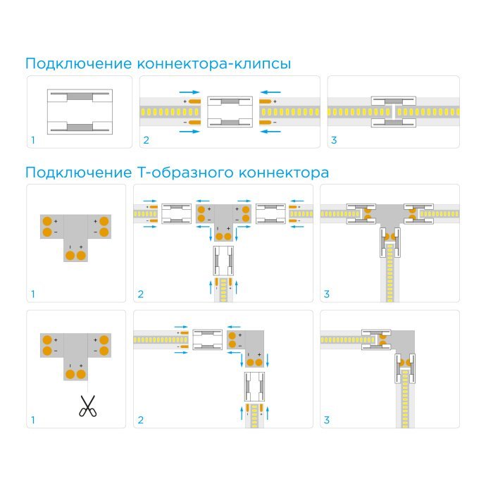 Детальное фото: Т-образный коннектор 09-104 с клипсами для COB ленты 8 мм 12-24В, IP20, быстрое соединение без пайки.
