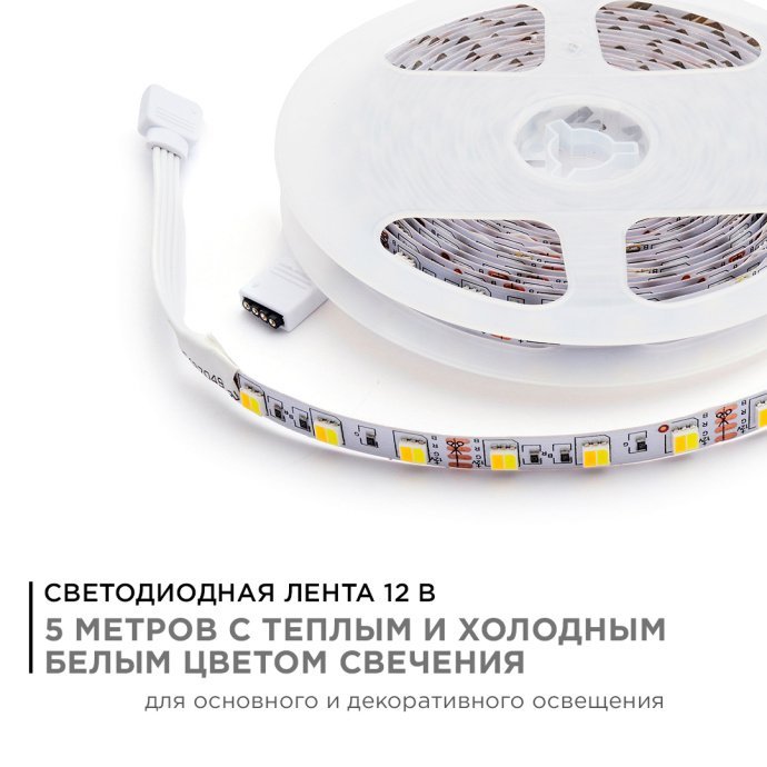 Детальное фото LED ленты 12В CCT двухцветной, SMD5050 60LED/м, ширина 10мм, IP20, отрезок 5м, видна кратность реза 50мм.