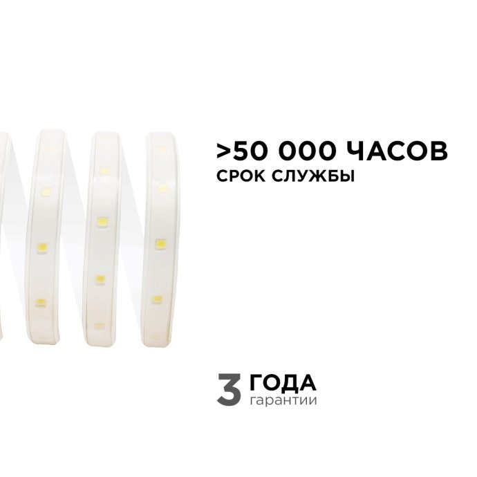 Светодиодная лента 220В 50м холодный белый 6500К, SMD2835 60д/м, 600лм/м, IP65, 11мм, двухслойная белая PCB.