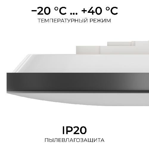 Светильник светодиодный накладной, 48Вт, 230В/50Гц, 3840лм, 4000К, IP20, ø370х55мм, круг, чё