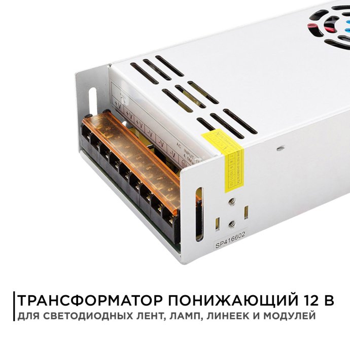 Детальное фото блока питания Apeyron Electrics 12В 400Вт: серебристый корпус, вентилятор, клеммы с маркировкой, IP20.