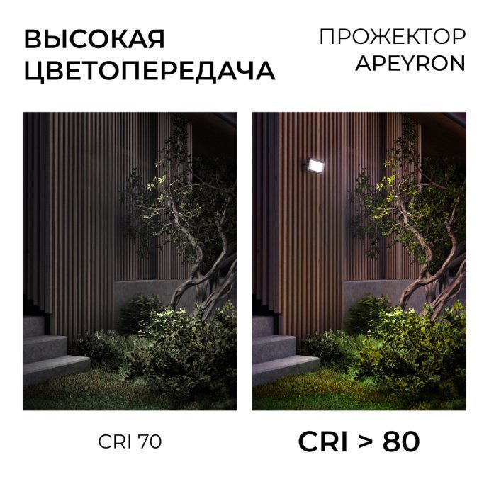 LED прожектор Трансформер 70Вт 6500К холодный белый, IP65, алюминий, угол 120°, SMD 2835, 240х150 мм