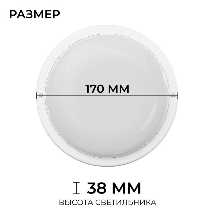 Круглый накладной светильник LED 18Вт, 4000К дневной белый свет, корпус и рассеиватель из полипропилена, IP65