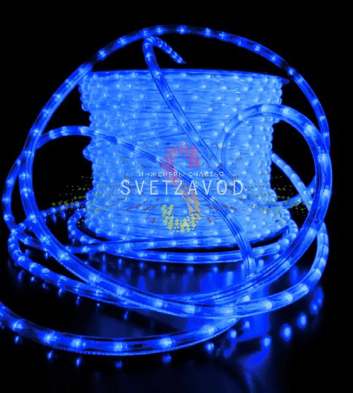 Дюралайт круглый, Ø 13мм, синий, 10м, 220В, 2W, 36 led/м, фиксинг