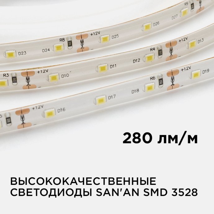 Детальное фото: светодиодная лента 12В SMD3528 дневной белый, IP65, гибкая белая основа, 60 диодов на метр, контакты для реза 50 мм.