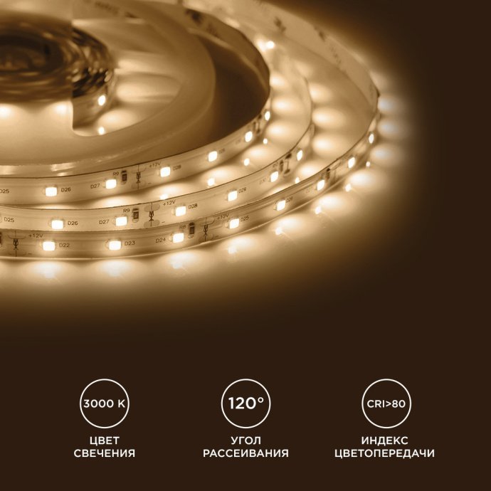 Детальное фото катушки со светодиодной лентой 12В 5м теплый белый, SMD 2835, 60 LED/м, подложка 10мм, IP20, 800Лм/м.