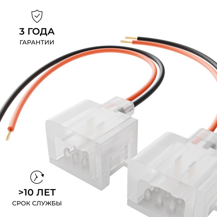 Коннектор (клипса с проводом 18см) для LED неона 24В 6x12мм. Пластиковый, IP65 с силиконом. Подключение к блоку питания.