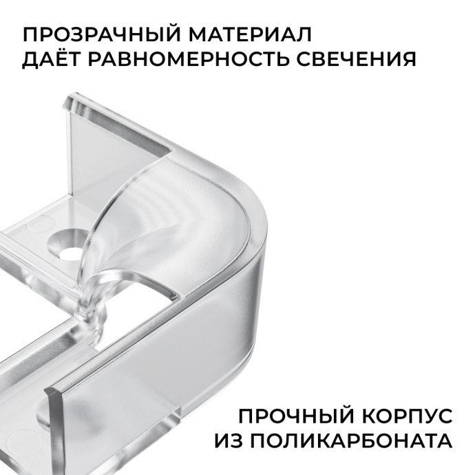 Два соединителя прозрачный поликарбонат для профиля 08-04/08, внутренний угол 90°, крепеж в комплекте.
