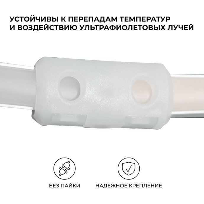 Белый пластиковый коннектор для прямого соединения светодиодной ленты НЕОН COB 220В, вид спереди с медными контактами