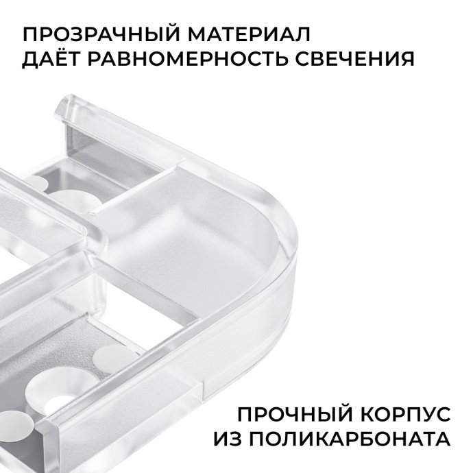 Детальное фото прозрачных угловых соединителей 90° для LED-профиля, с монтажными отверстиями и саморезами.