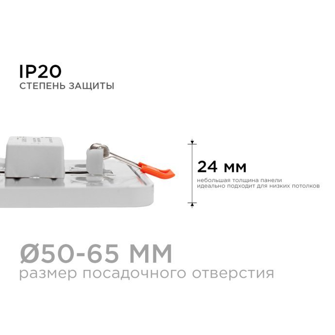 Светодиодная панель LP-14 6Вт 4500К в белом алюминиевом корпусе, встраиваемый монтаж в потолок, размер 110x110 мм