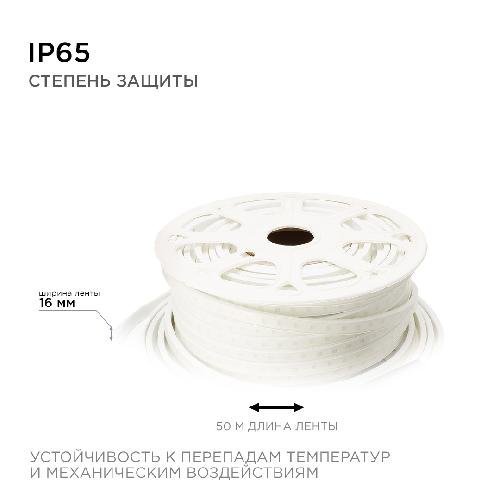 Светодиодная лента 220В, 12Вт/м, smd5050, 60д/м, IP65, размер 16х8мм, 50м, RGB, оболочка из по