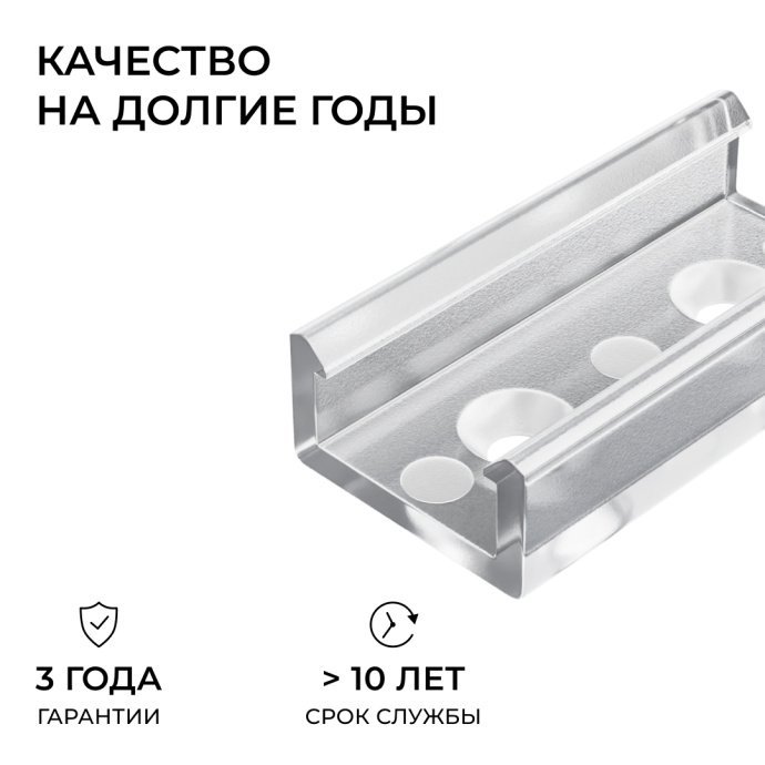 Детальная фотография двух прозрачных поликарбонатных соединителей и саморезов для прямого монтажа LED профиля 08-01/05