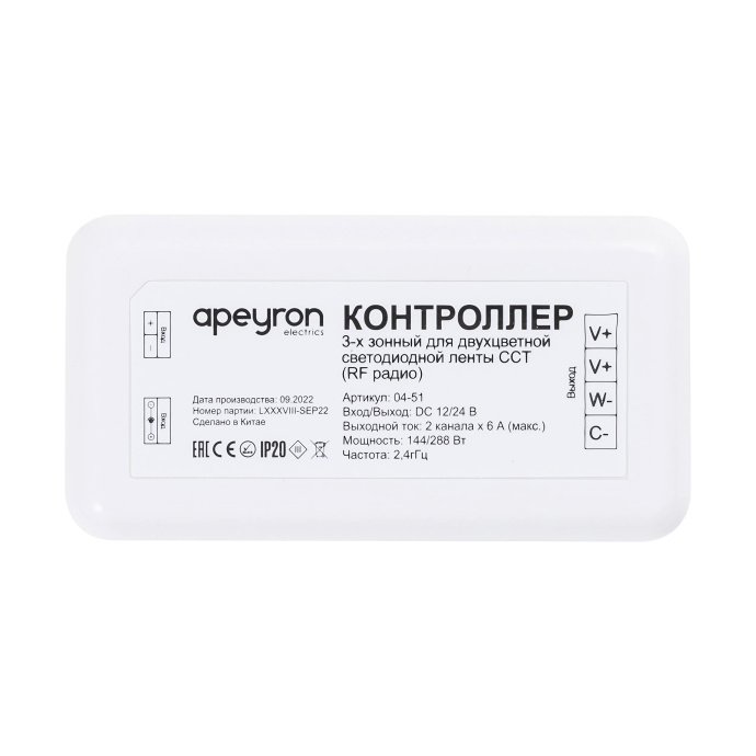Детальное фото: контроллер CCT, 2 канала 6А, 12/24В, до 288Вт, IP20, 11x5x3 см, регулируемый свет