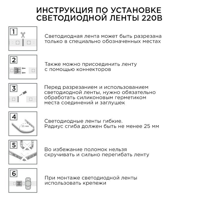 Комплект светодиодной ленты 220В холодного белого свечения 5м IP65 с сетевым шнуром и вилкой для уличной подсветки.