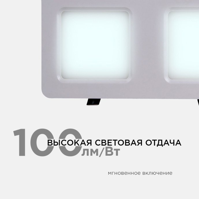 LED светильник Грильято холодный белый 6500K 12Вт 1200Лм 100x200 мм IP20, встроенный драйвер 230В.