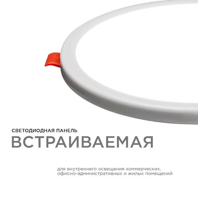 Светодиодная панель LP-05 8Вт 4500К нейтральный белый, алюминиевый корпус, IP20, диаметр 115мм