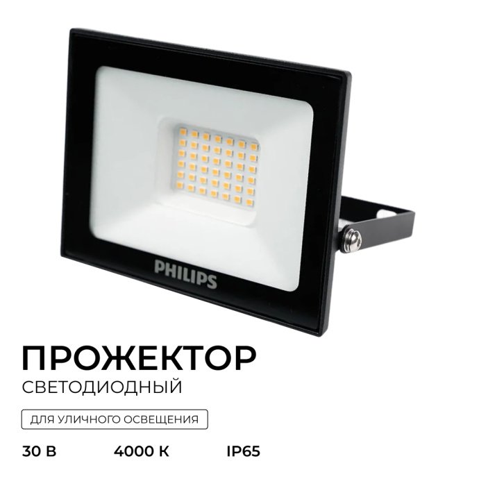 Светодиодный прожектор BVP156 G2 30W 4000K нейтральный белый, корпус алюминий, широкий пучок WB, 2400 лм