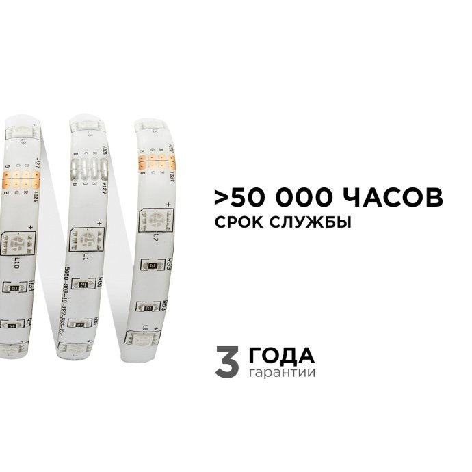 Светодиодная RGB лента 12В SMD5050 30LED/м IP65, ширина 10мм, длина 5м, двухслойная белая плата, угол 120°, 360лм/м.