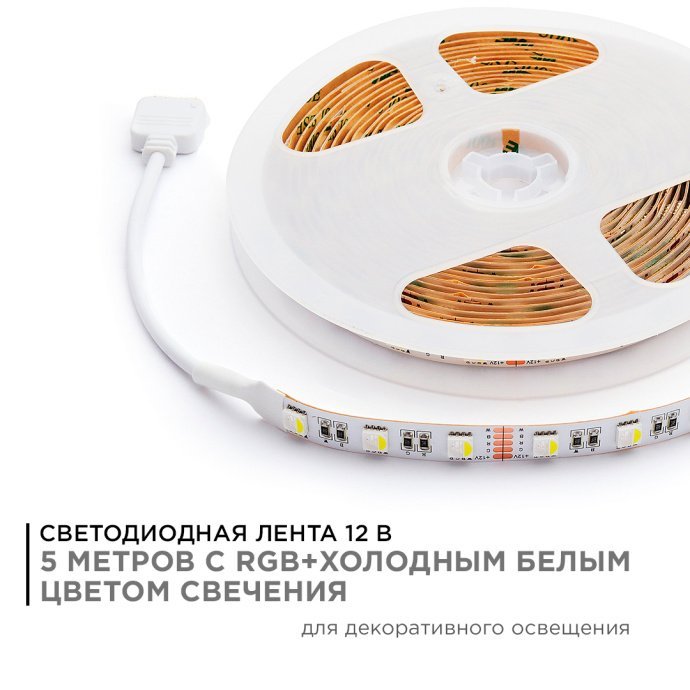 Многоцветная LED лента 12В SMD5050 60д/м IP20 5м, RGB+хол. белый, 500 лм/м, 256 оттенков, рез 50 мм, подложка 12мм.