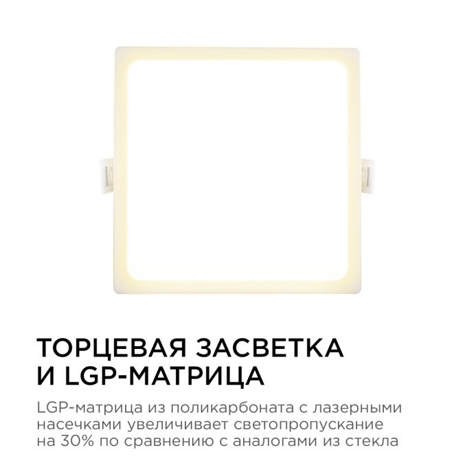 Светодиодная панель квадратная 120х120мм, теплый свет 2700К, 12Вт, алюминиевый корпус белый, встраиваемый монтаж