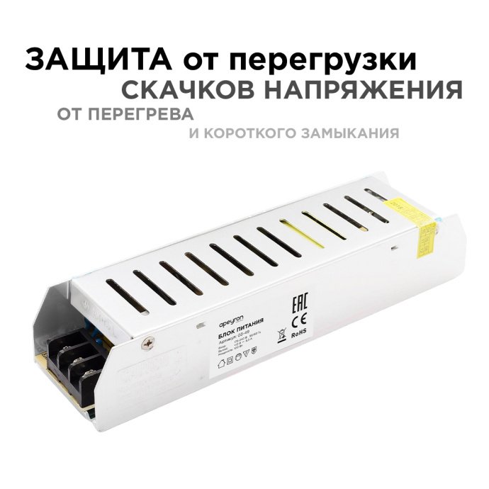Детальный снимок серебристого блока питания 12В 100Вт 8.3А IP20 с клеммами и маркировкой, модель 03-49