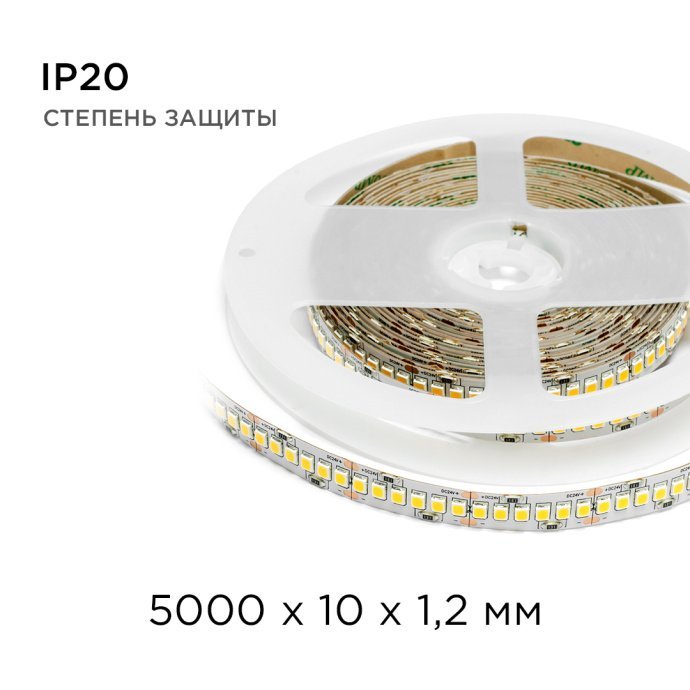Светодиодная лента 24В PRO 26Вт/м холодный белый: видны smd2835 240 диодов, кратность реза 25мм, ширина 10мм, IP20
