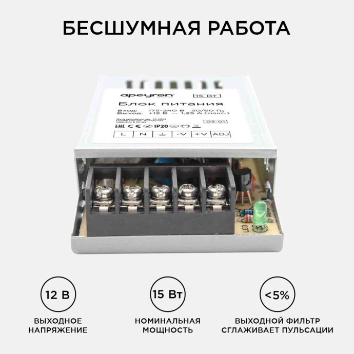 Детальное фото блока питания 12В 15Вт IP20 в серебристом алюминиевом корпусе 78x48x20мм с клеммными колодками и маркировкой