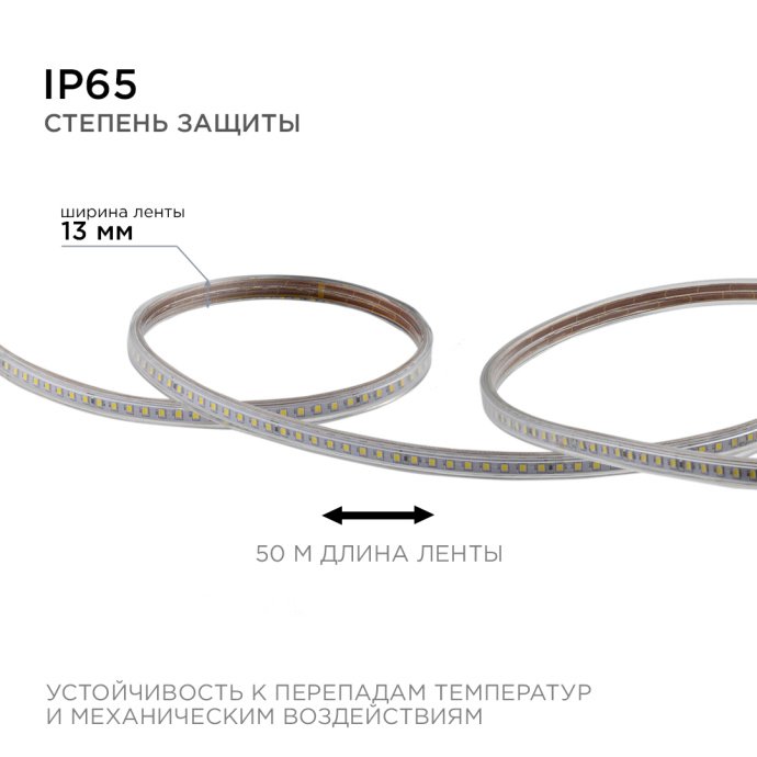 Светодиодная лента 220В в прозрачной ПВХ оболочке, 120 диодов SMD2835 на метр, дневной белый свет 4000К, IP65, длина 50м