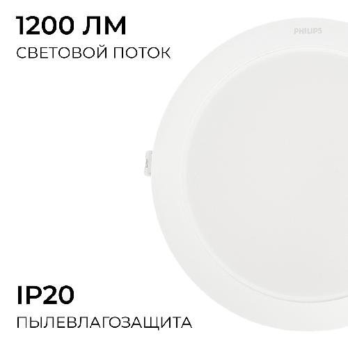 Встраиваемый светильник Eridani DL190B LED11 D150 14W 840 WH SNI