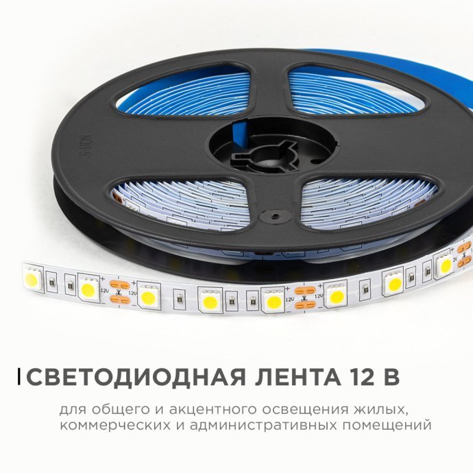 Детальное фото светодиодной ленты с нейтральным белым свечением 4000К, SMD5050 60 диодов/м, IP20, ширина 10мм, 5 метров