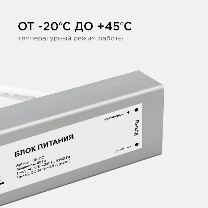 Блок питания Apeyron Electrics 24В 60Вт серебристый алюминий IP67 с проводами цветовой маркировки, накладной монтаж.