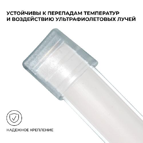 Комплект (5шт) заглушек пластик. для светодиодной ленты НЕОН COB 220В, 288д/м для арт.17-51/5