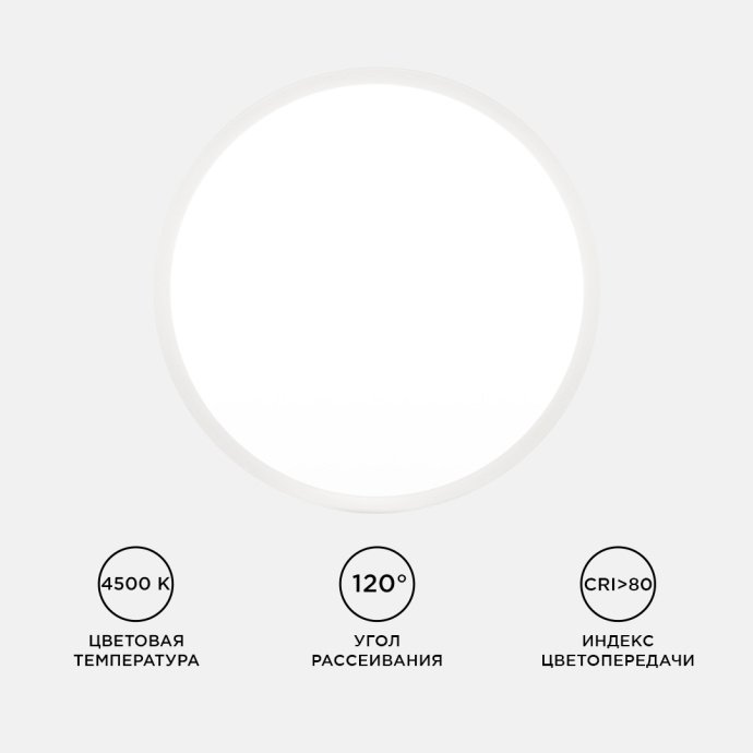 Круглая накладная LED панель 4500K, 18Вт, 220В, алюминиевый корпус, ø170 мм, нейтральный белый свет для офиса