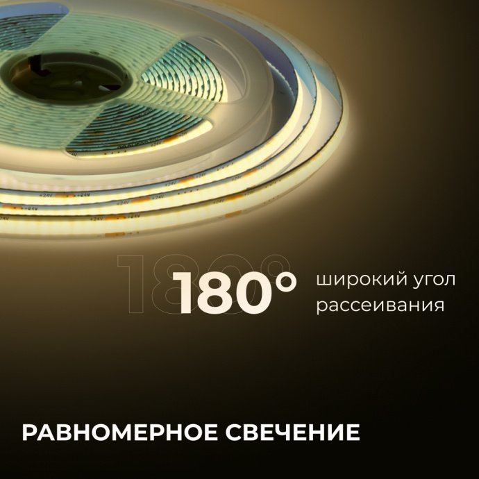 Светодиодная лента COB Apeyron 24В 10Вт/м, 5м, 312 диодов/м, теплый белый 3000К, 900лм/м, CRI 90+, ширина 8мм, IP20, на катушке