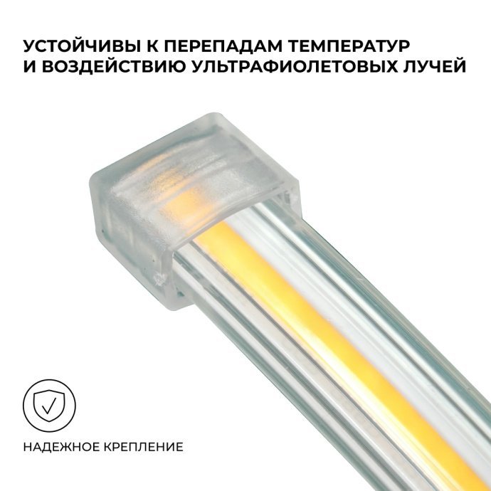 Детальное фото прозрачной заглушки для ленты COB 220В с видимой структурой пластика и контактами ленты.