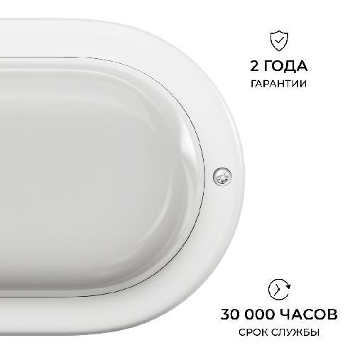 Светильник светодиодный герметичный 12Вт, 230В/50Гц, 900лм, 4000К, IP65, 160х85х38мм, овал, б