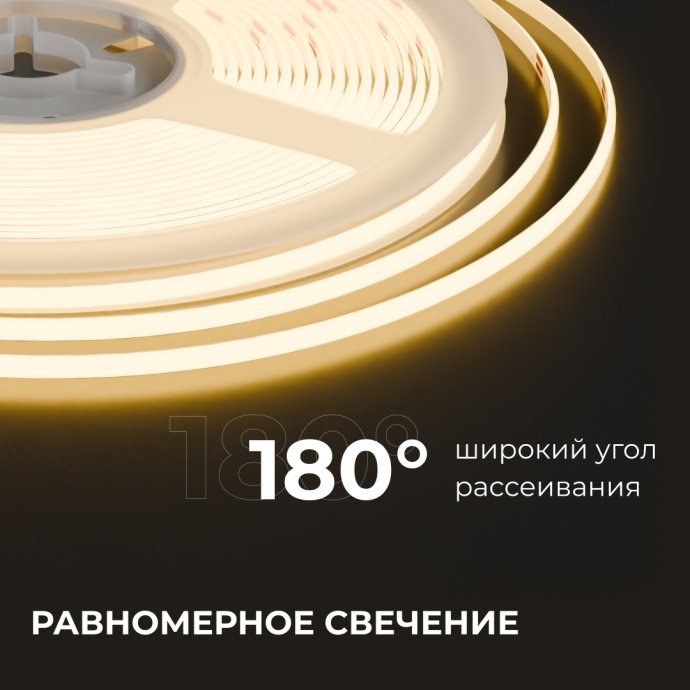 Детальная фото светодиодной COB ленты: сплошное свечение 3000K теплый белый, ширина 3мм, 384 чипа/м, CRI90+.