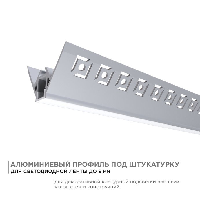 Детальное фото алюминиевого профиля внешний угол под штукатурку 50х22мм серебро, белый рассеиватель IP44