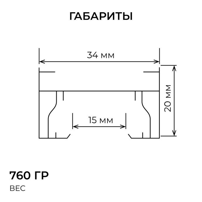 Шинопровод однофазный чёрный 2м IP20 230В, комплект с коннектором и заглушкой, накладной/подвесной монтаж