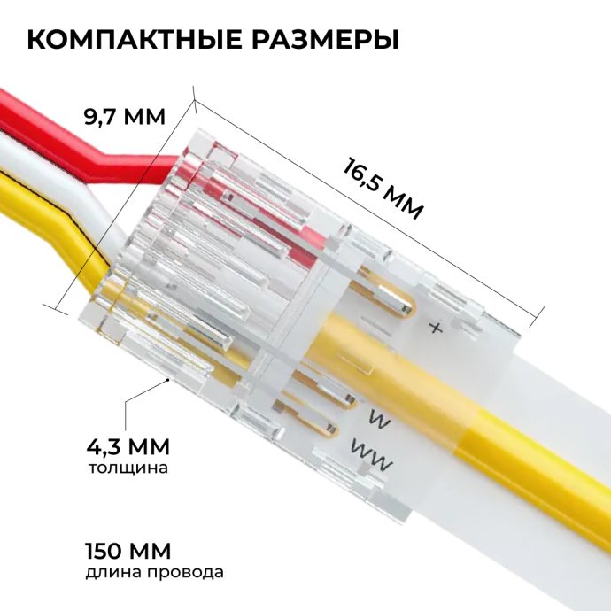 Детальное фото прокалывающего коннектора 3 pin с прозрачным корпусом, проводом 150 мм, для CCT LED ленты 8 мм COB IP20