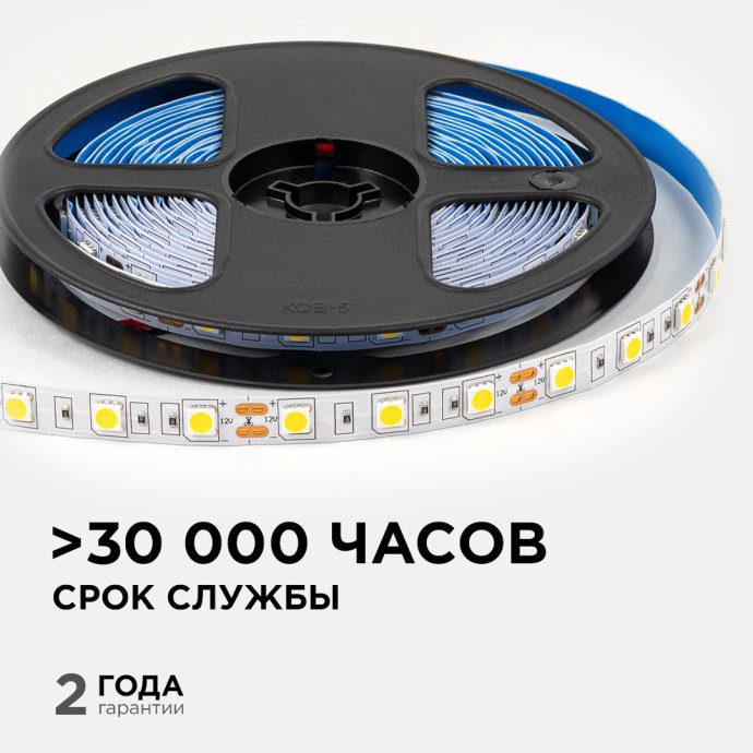 Крупный план: LED лента 12В SMD 5050 60д/м, теплый белый 3000К, двухслойная медная подложка, белая основа 10мм.