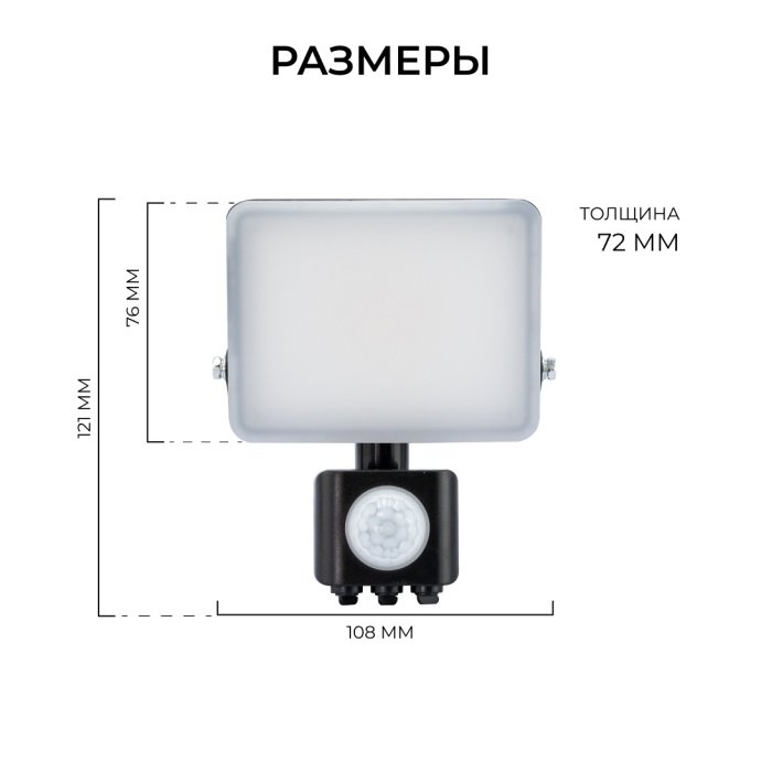 Технический LED прожектор Apeyron 10Вт CCT 3000-6500К, черный алюминиевый корпус, ИК-датчик движения, IP65