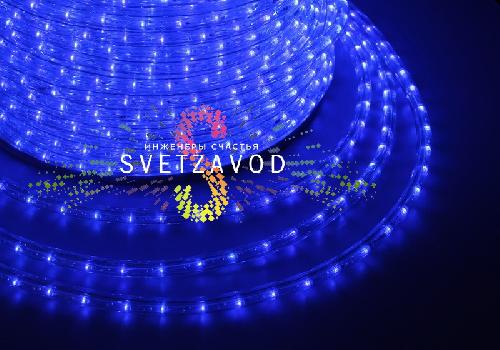 Светодиодный дюралайт, Ø 13мм, 220В, 2W, 30 led/м, фиксинг, синий, 100м, Neon-Night