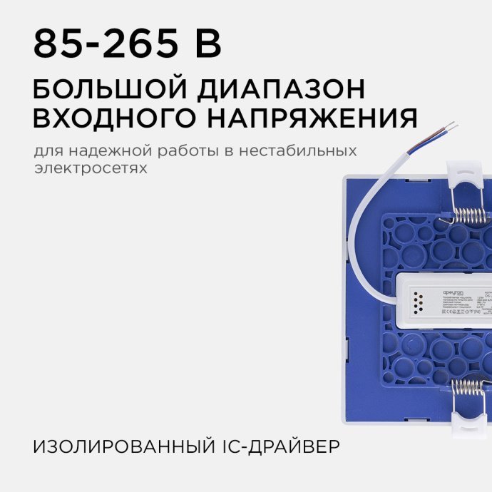 Светодиодная панель квадратная 120х120мм, теплый свет 2700К, 12Вт, алюминиевый корпус белый, встраиваемый монтаж