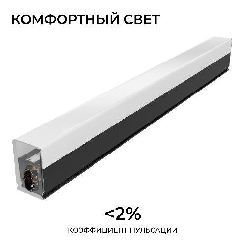 Светильник линейный светодиодный накладной 5Вт, 230В/50Гц, 450лм, 4000К, IP22, черный, 300х22х